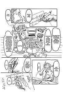 Beast Complex. Zvēru komplekss. 1. sējums